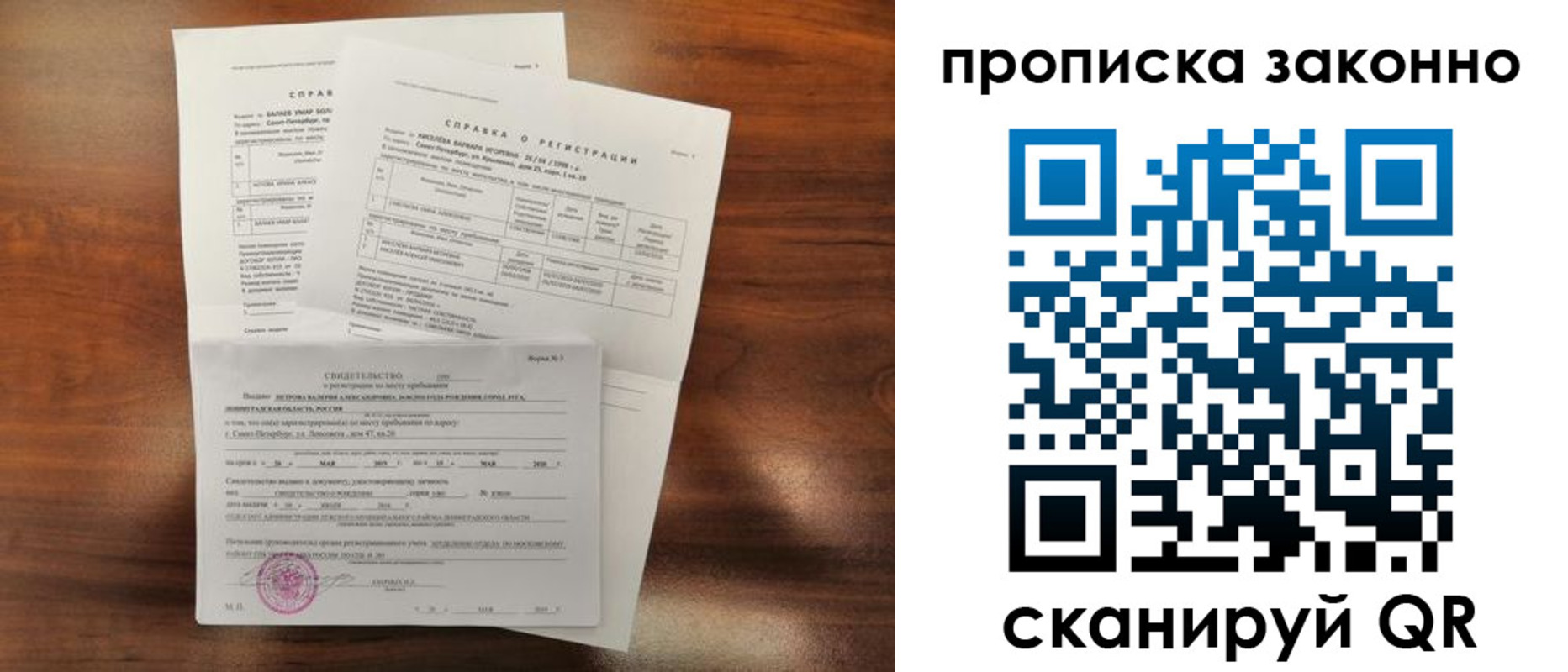 временная регистрация гарантия в Зверево