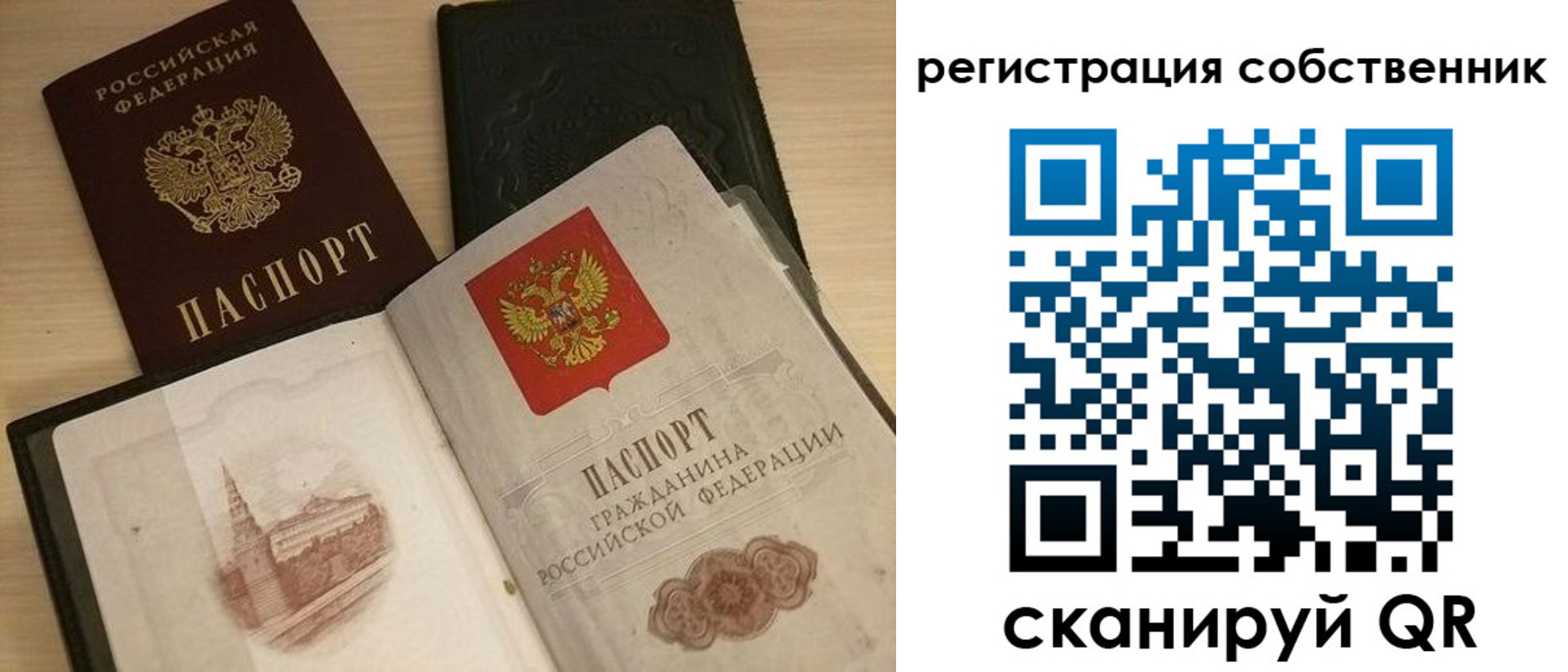 временная регистрация в Зверево