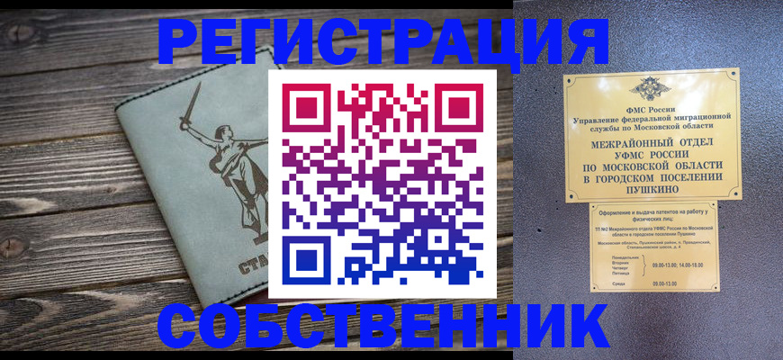 регистрация ребёнка в Зверево
