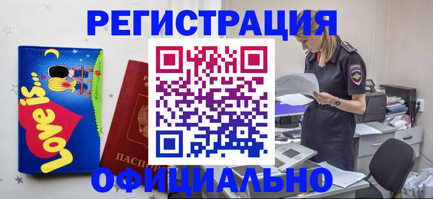 временная регистрация гарантия в Зверево