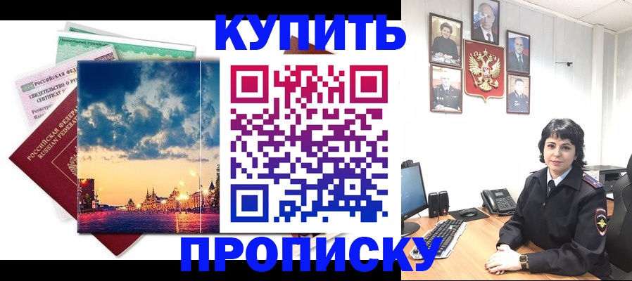 где прописаться в Зверево